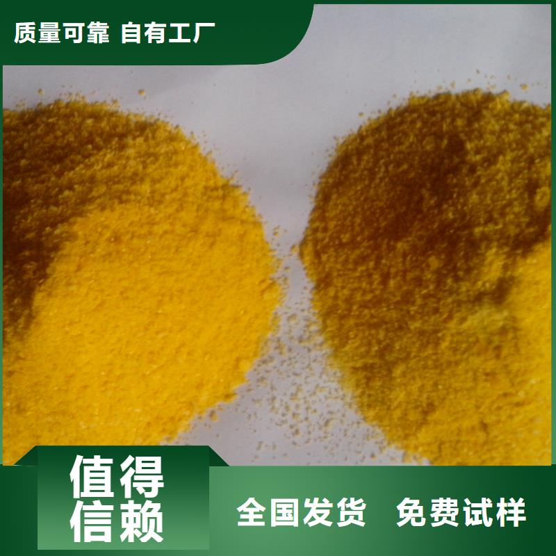 固体聚合硫酸铁自产自销