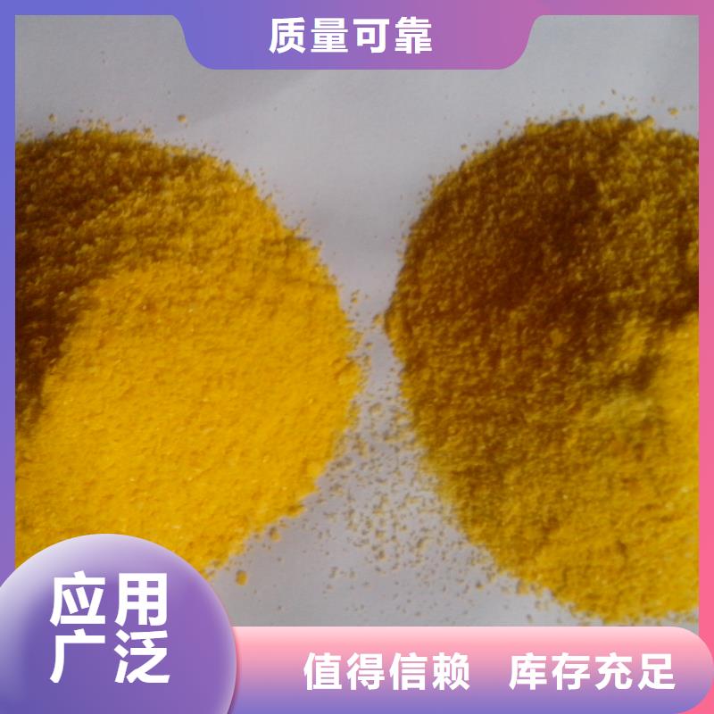 硫酸聚铁厂家直发