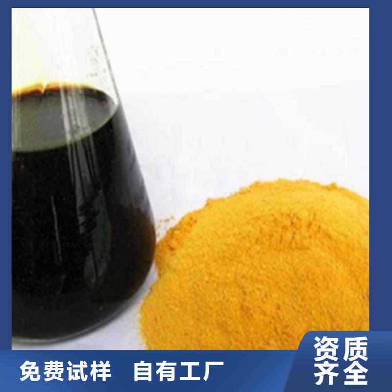 液体聚铁货真价实