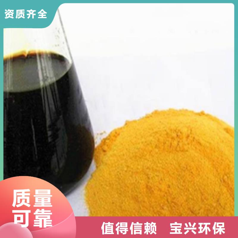 工业级聚合硫酸铁助您降低采购成本