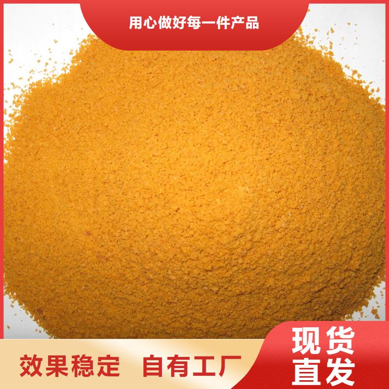 SPFS聚铁专业生产厂家