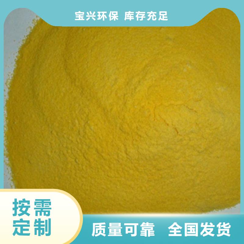 净水剂聚合硫酸铁助您降低采购成本