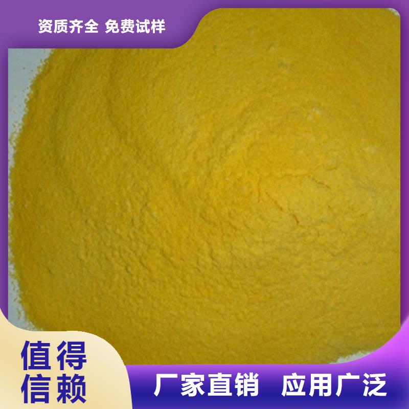 固体聚合硫酸铁现货齐全售后无忧