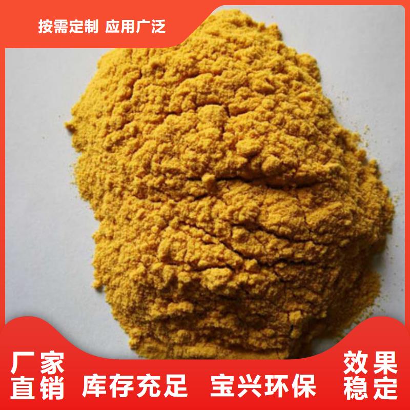SPFS聚铁专业生产厂家