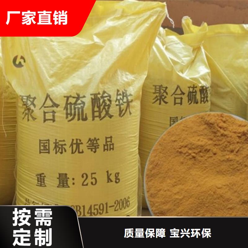SPFS聚合硫酸铁工程施工案例