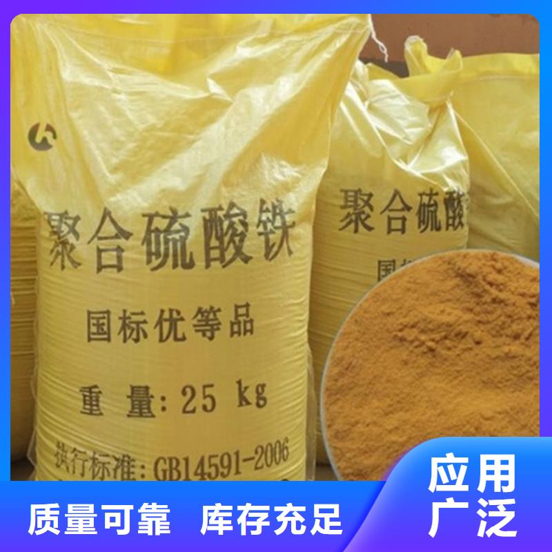 净水剂聚合硫酸铁现货满足大量采购