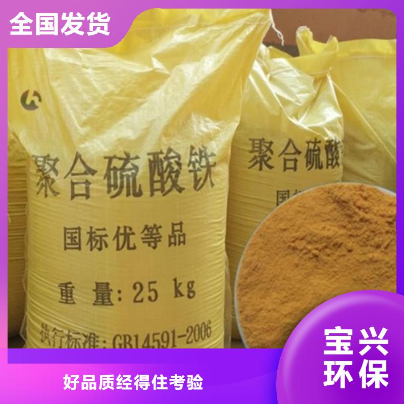 固体聚铁的简单介绍