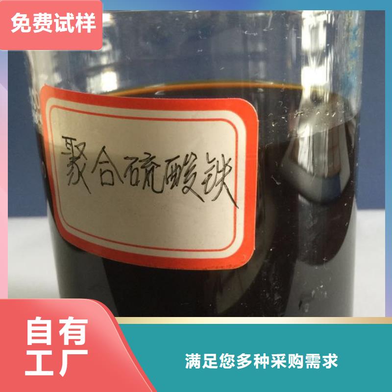 聚铁快速