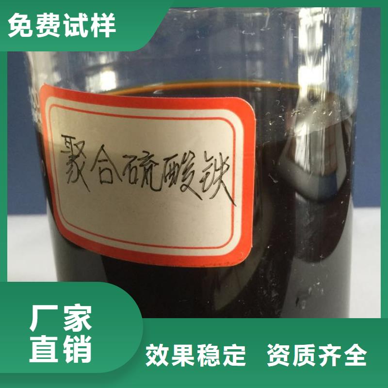 聚合硫酸铁客户好评
