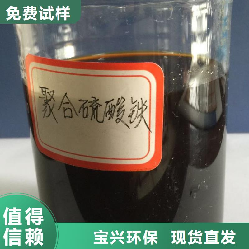 固体聚合硫酸铁专业设计