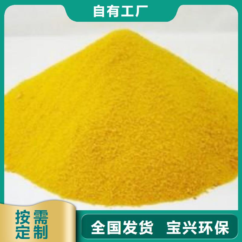 聚铁精工制作