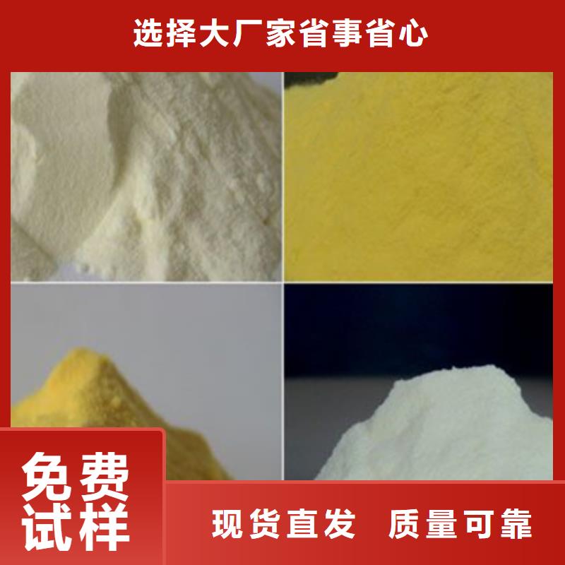 固体聚铁丰富的行业经验