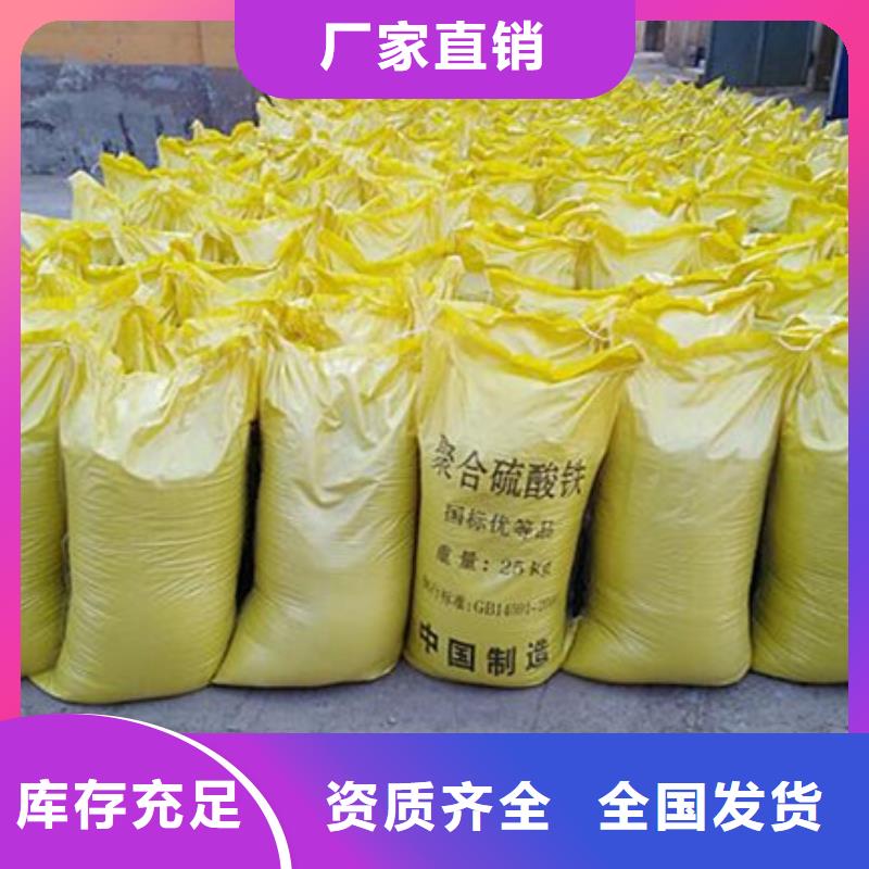 液体聚合硫酸铁工厂直供