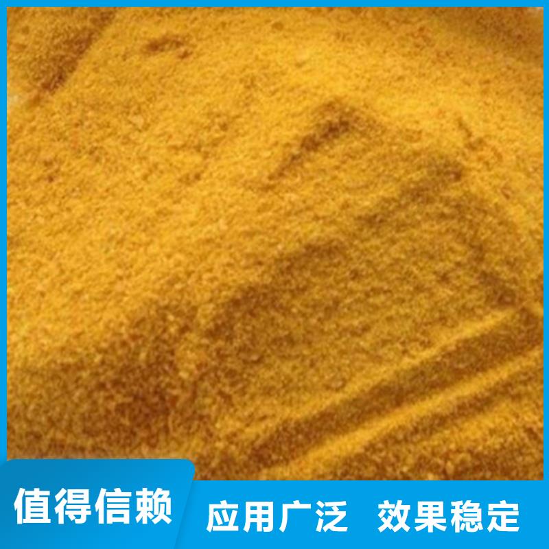 聚铁快速