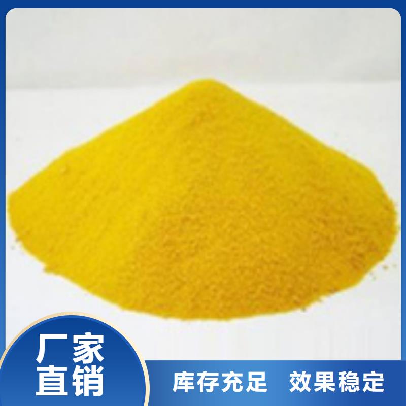 固体聚合硫酸铁现货齐全售后无忧
