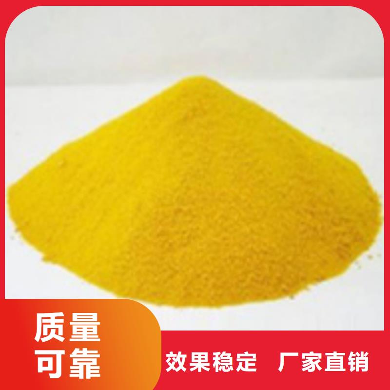 SPFS聚合硫酸铁可零售可批发