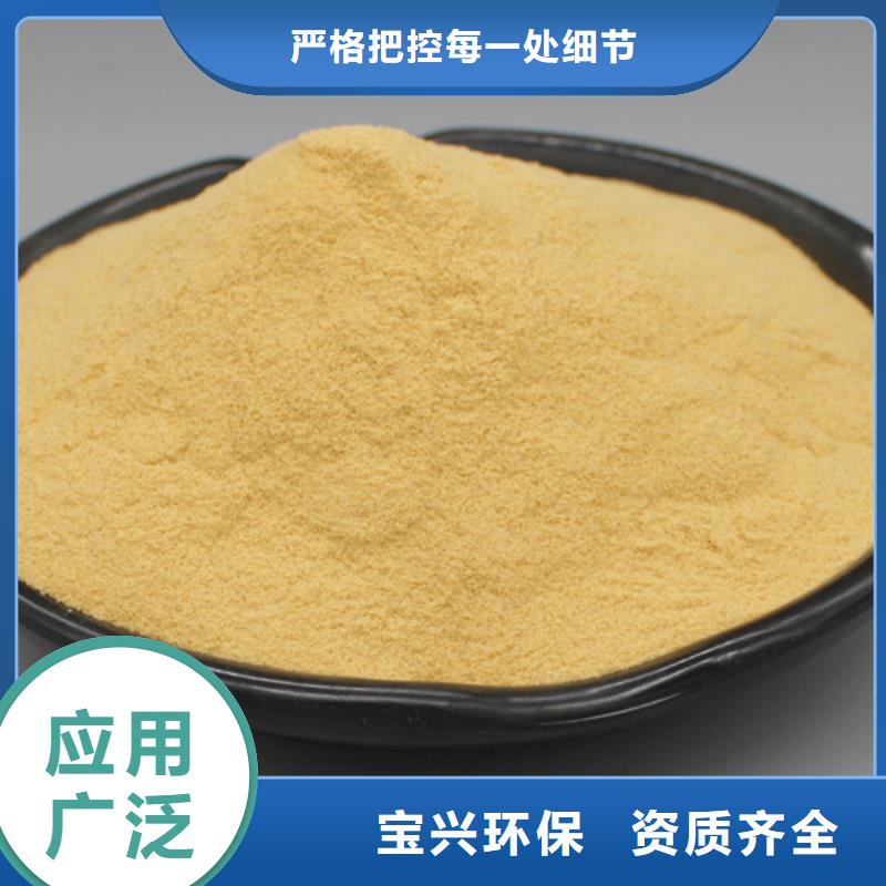聚铁快速