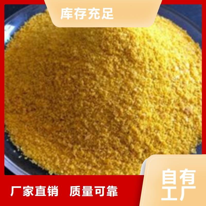SPFS聚合硫酸铁工程施工案例