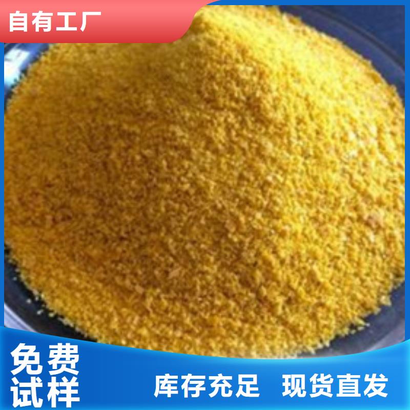 工业级固体聚合硫酸铁质量层层把关