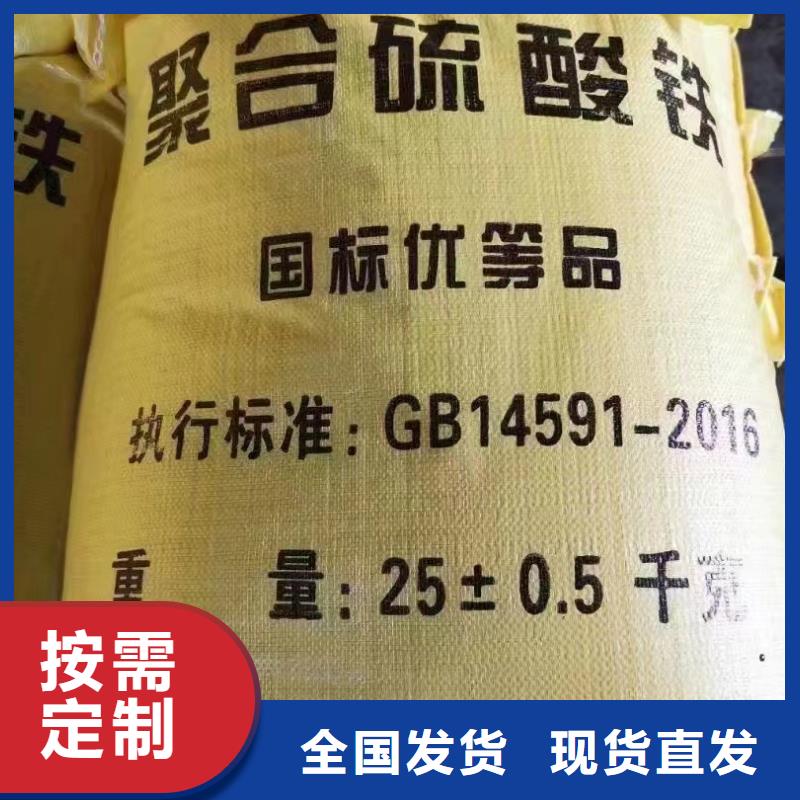 工业级聚合硫酸铁采购