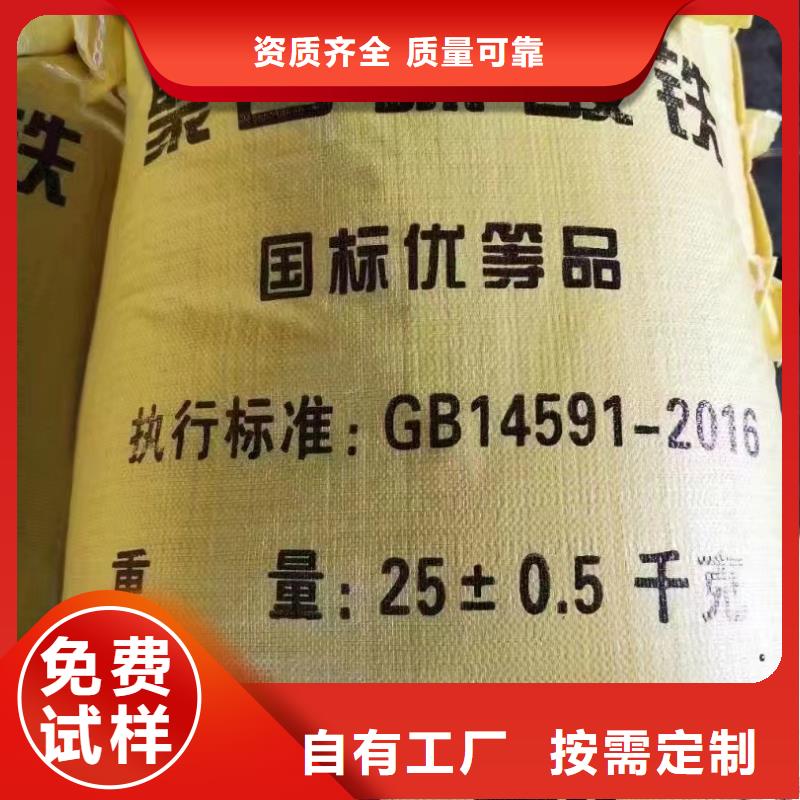 工业级复合聚铁采购