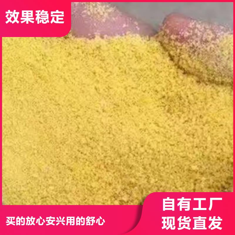 净水剂聚合硫酸铁货源充足