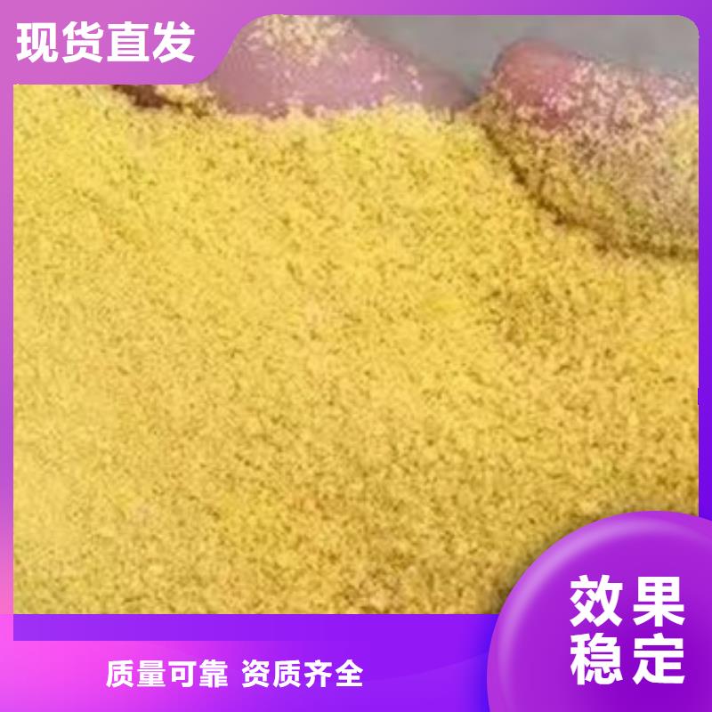 工业级聚合硫酸铁精选优质材料