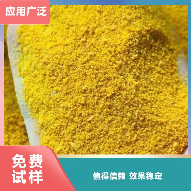 SPFS聚铁专业生产厂家