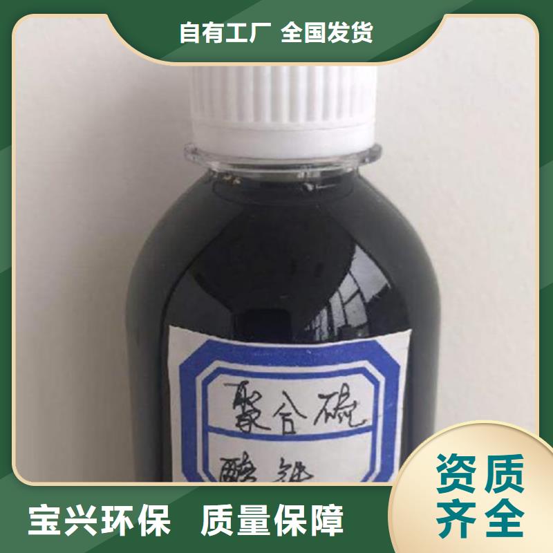 SPFS聚铁专业生产厂家