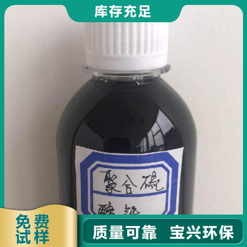 SPFS聚铁专业生产厂家