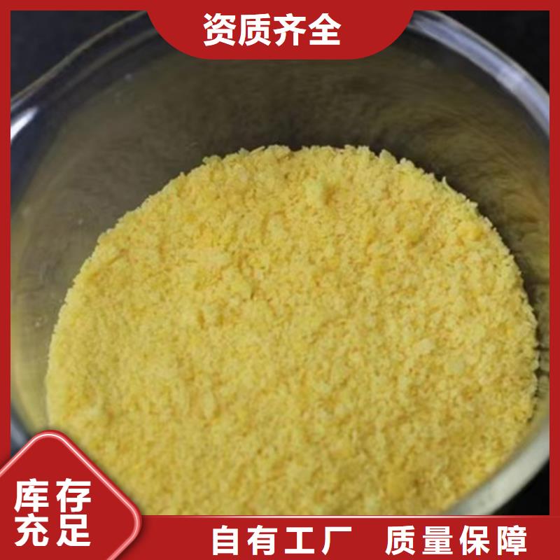固体聚合硫酸铁品质值得信赖