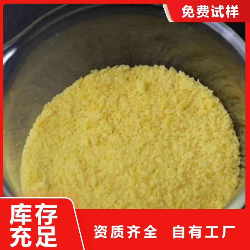 聚铁精工制作