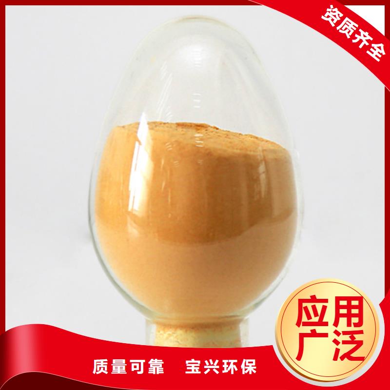 聚合硫酸铁自产自销