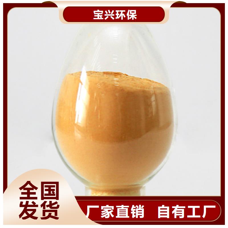 SPFS聚合硫酸铁现货充足