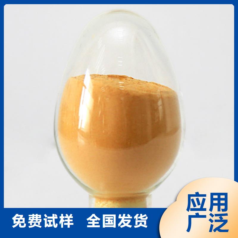 聚铁快速