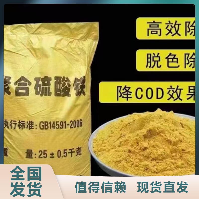 聚铁快速