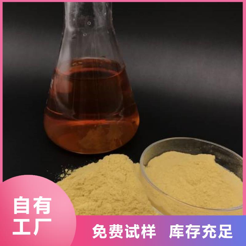 液体聚铁货真价实