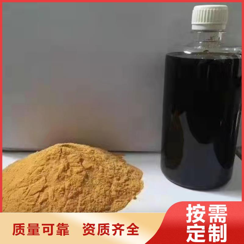 聚铁快速