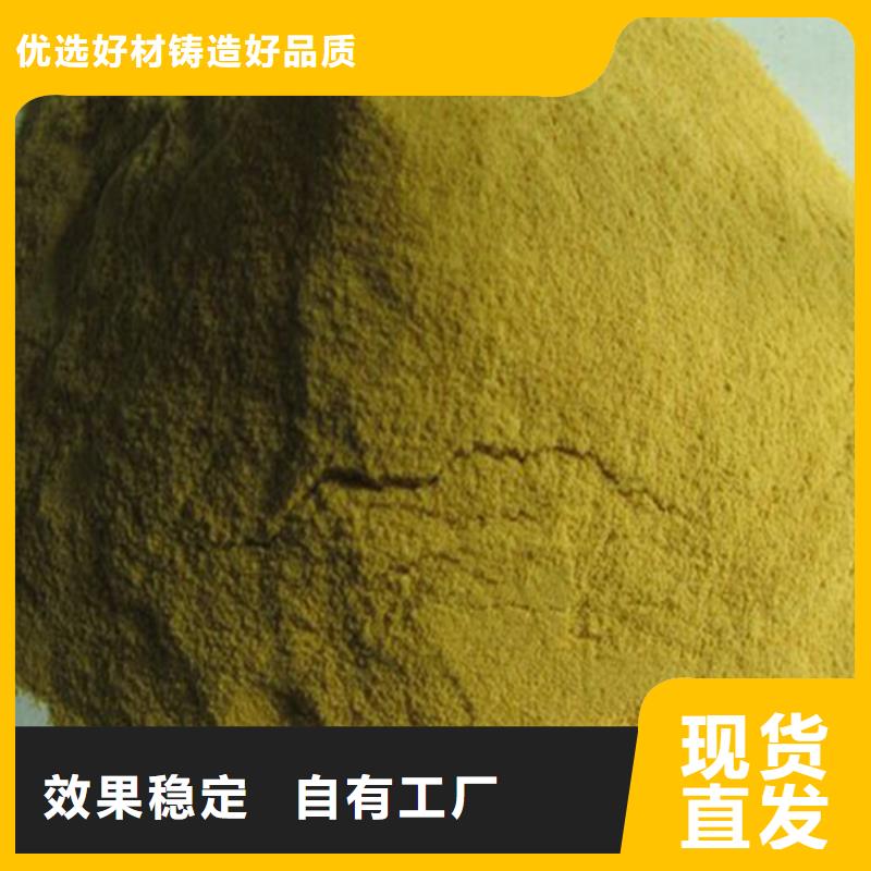 SPFS聚合硫酸铁现货充足