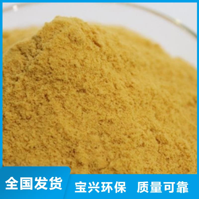 SPFS聚合硫酸铁可零售可批发