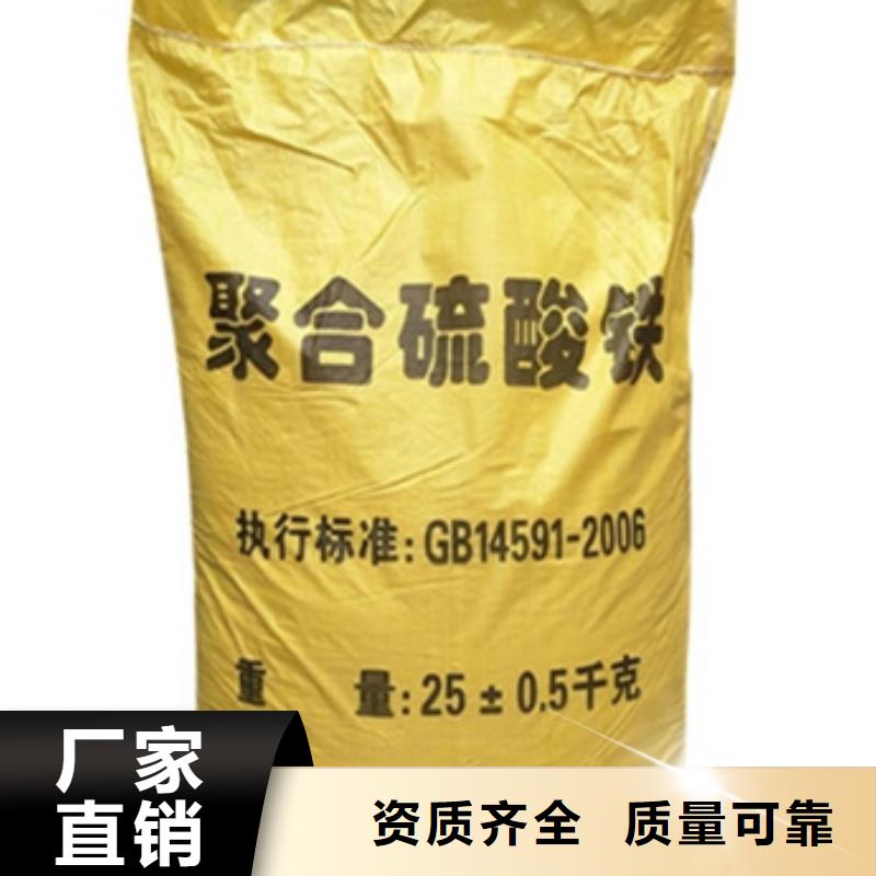 SPFS聚合硫酸铁采购无忧