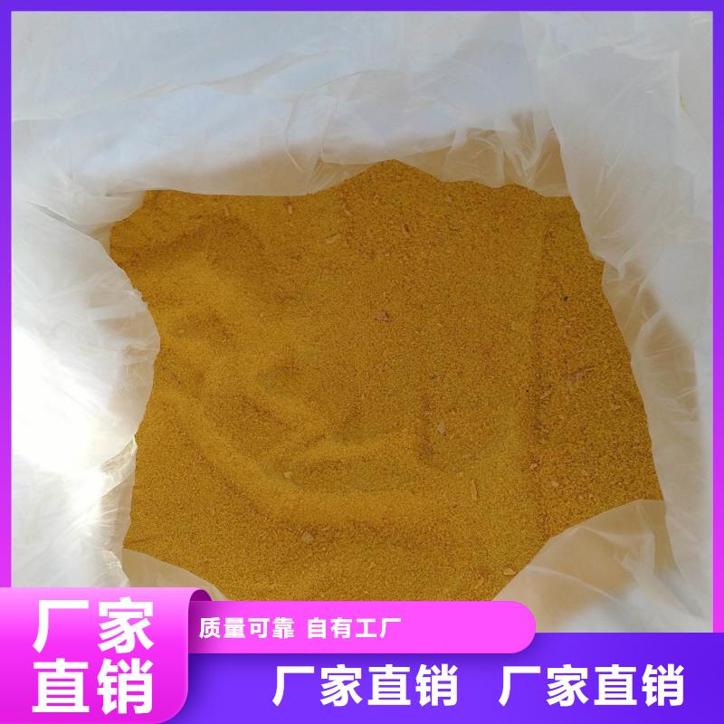 聚铁快速