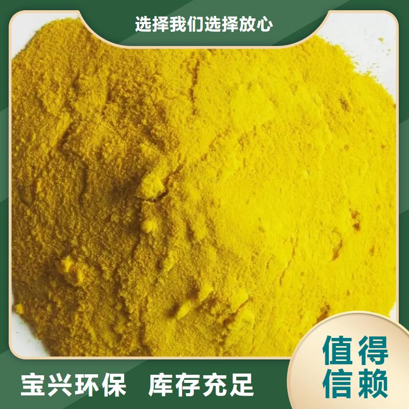 聚铁快速