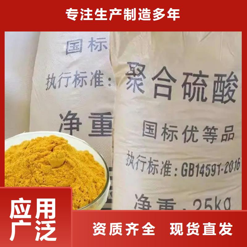 SPFS聚铁专业生产厂家