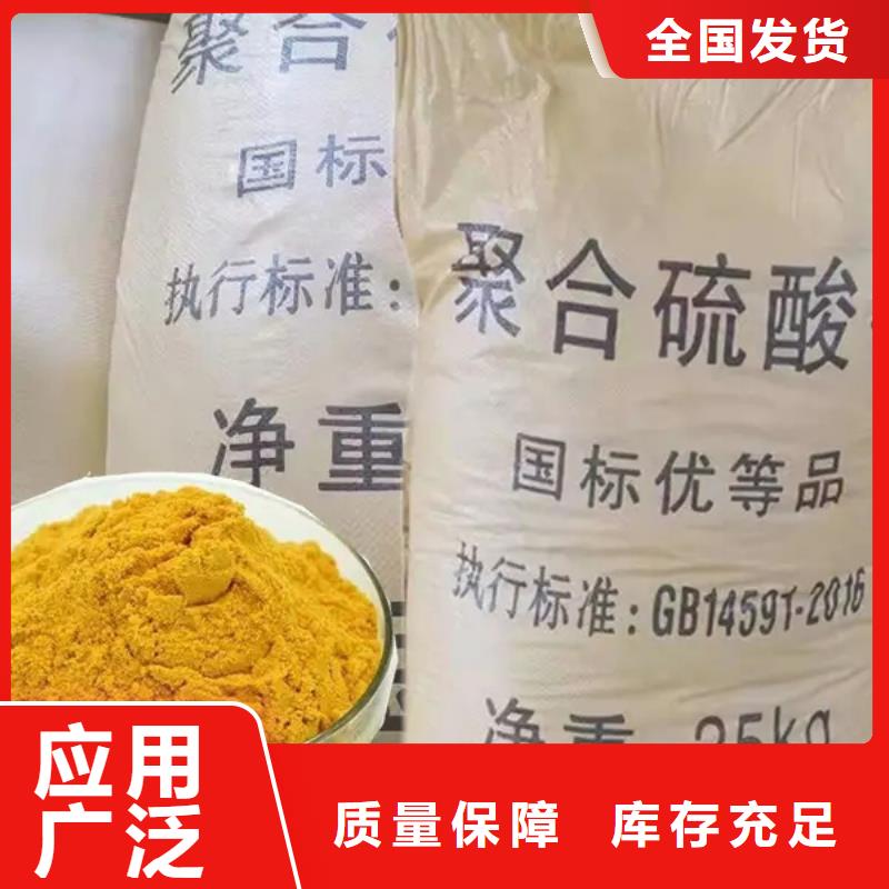 净水剂聚合硫酸铁用心做产品
