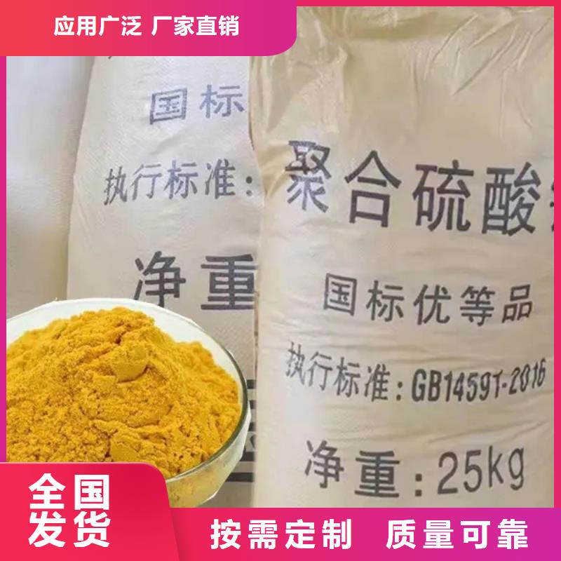 工业级聚合硫酸铁采购