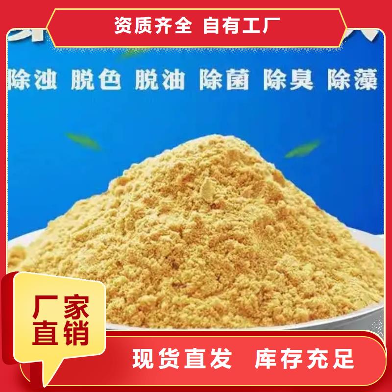 SPFS聚合硫酸铁采购无忧