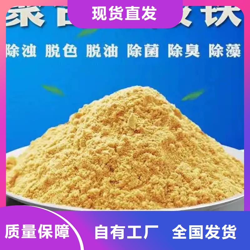 SPFS聚合硫酸铁工程施工案例