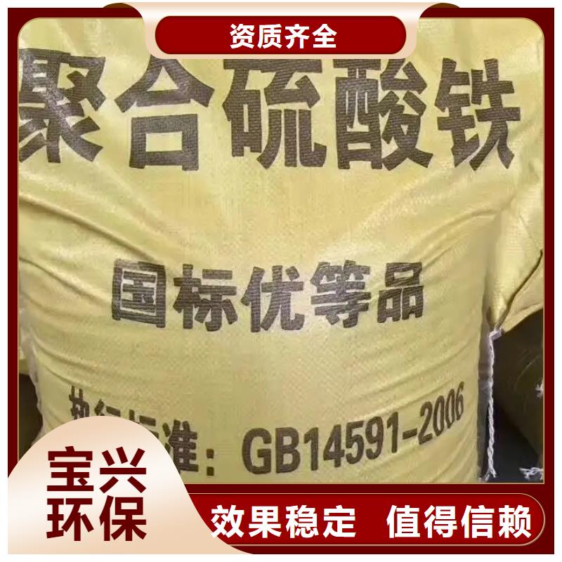工业级聚合硫酸铁诚信经营现货现发