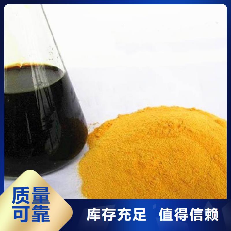 固体聚合硫酸铁海量现货